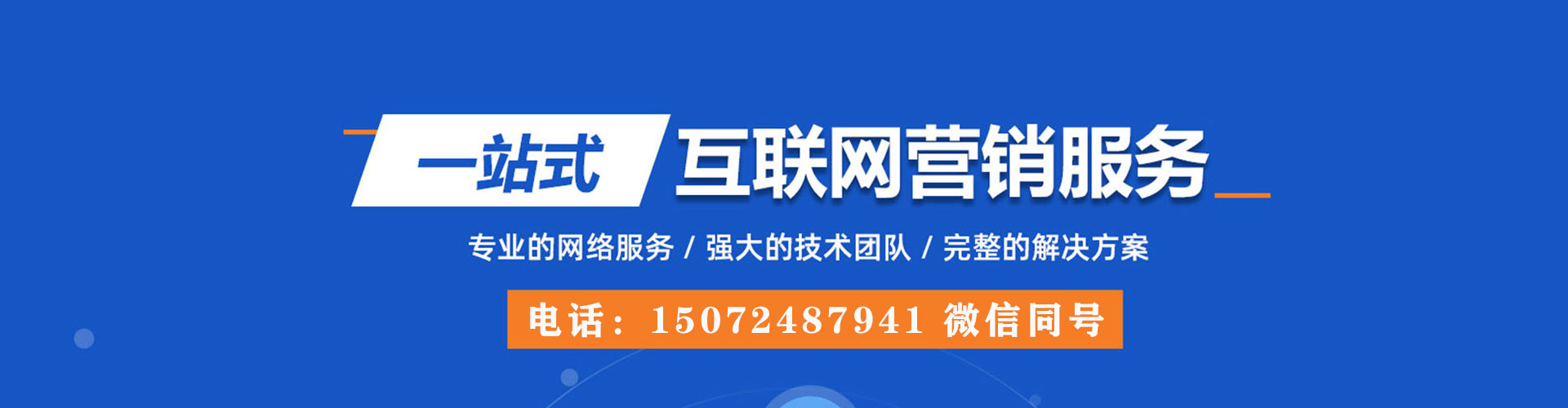 龙泉驿信息流托管