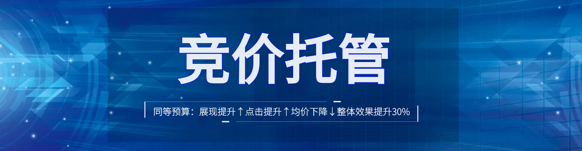 龙泉驿sem主管